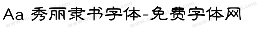 Aa 秀丽隶书字体字体转换